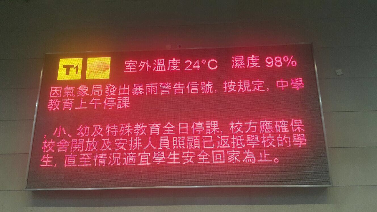 關閘口岸電子屏發布停課訊息，為跨境學童提供多一重資訊