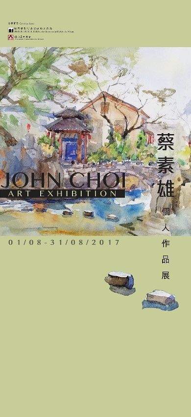南灣．雅文湖畔八月起舉辦《仲夏三友作品展》及《蔡素雄個人作品展》