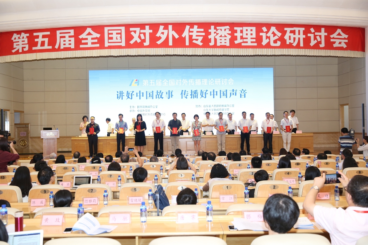 Prof Wu Mei receives her second Outstanding Paper Award at the National Conference on International Communication Theories