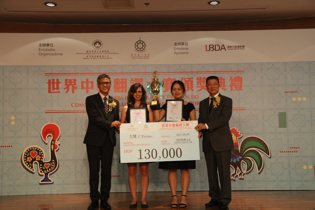 Representatives of the winning team of the ‘World Chinese-Portuguese Translation Competition’ pose for a photo with guests presenting the award