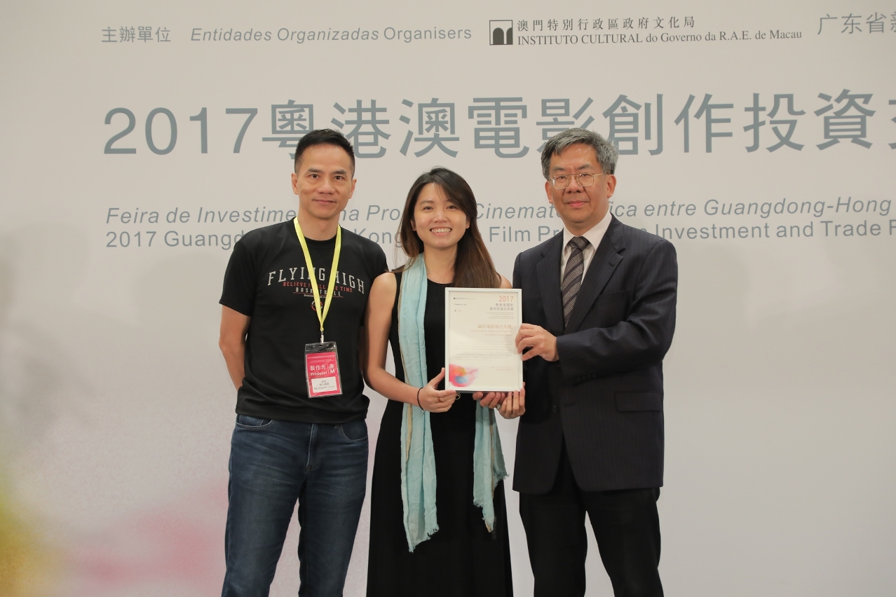 The film My Dreamer Daddy from Macao obtained the most votes and received the “Film Project—Grand Award”