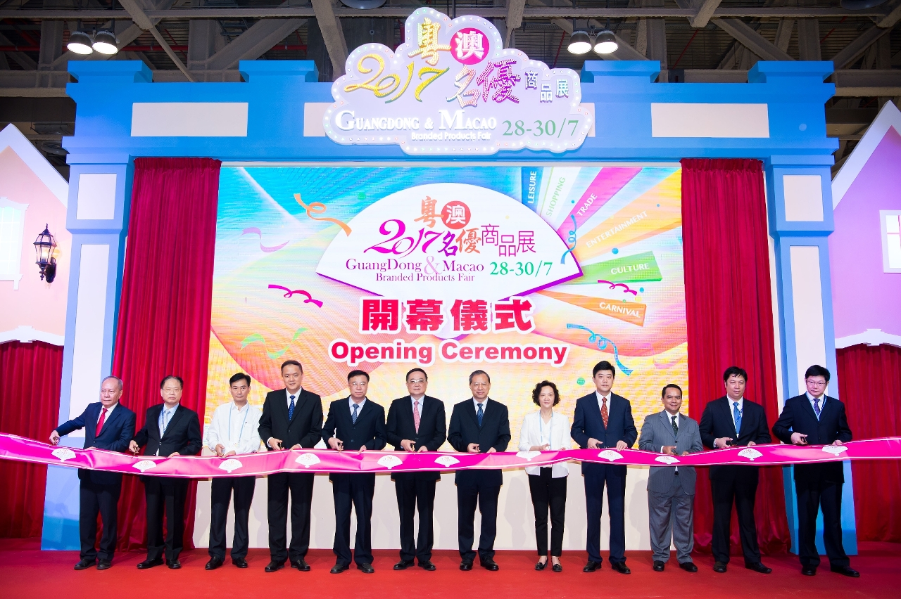 Cerimónia de inauguração da Feira de Produtos de Marca da Província de Guangdong e Macau 2017