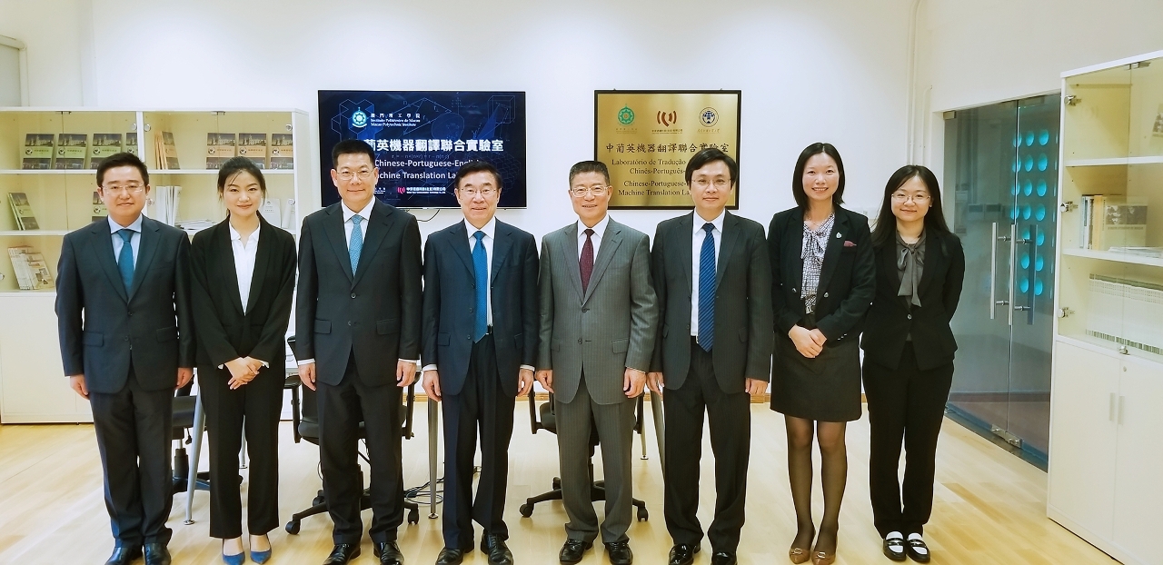 Professor Huang Youyi, Executive Vice President of the Translators Association of China (4th from left) Visits MPI Chinese-Portuguese-English Machine Translation Laboratory