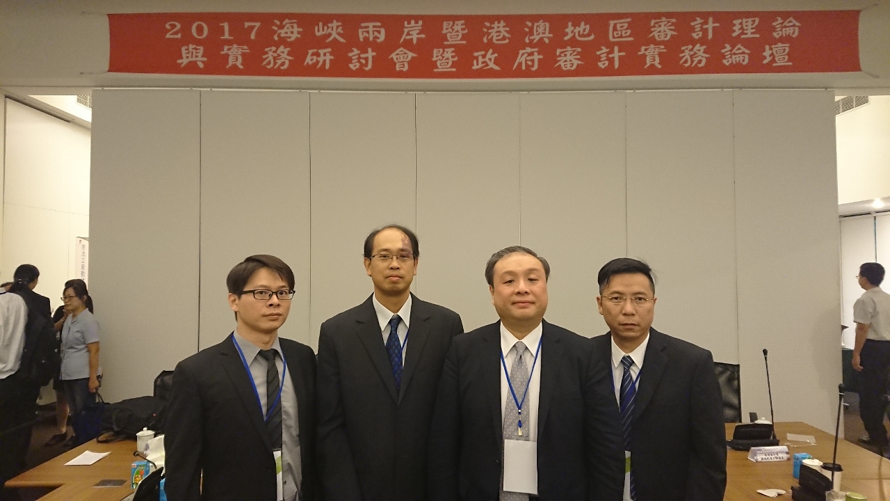 A delegação da Direcção dos Serviços de Auditoria no “Seminário sobre a Teoria e Prática de Auditoria nas Duas Margens do Estreito e em Hong Kong e Macau 2017”