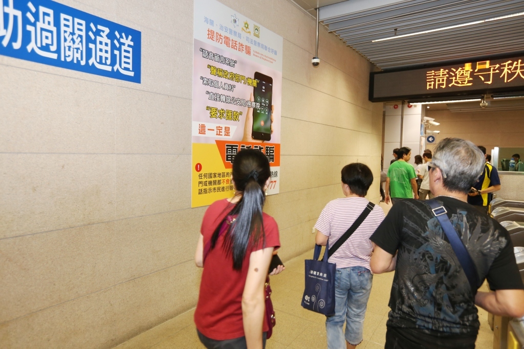 提醒本澳居民和旅客警惕電話詐騙