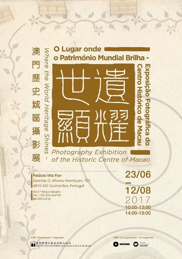 “O Lugar onde o Património Mundial Brilha – Exposição Fotográfica do Centro Histórico de Macau”