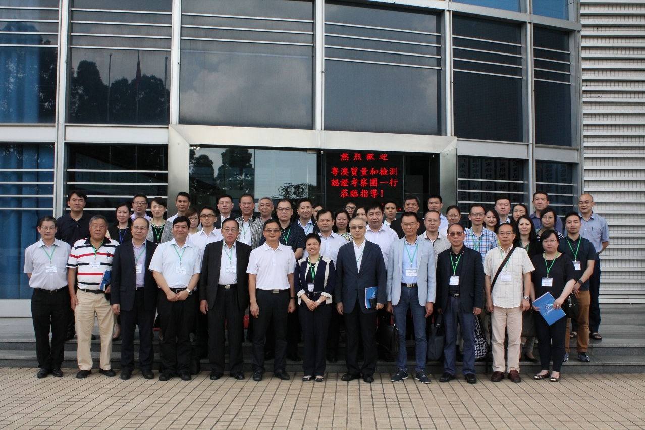 A delegação visitou o Centro de Testes de Produtos Alimentares de Shunde do Instituto de Testes e Supervisão da Qualidade de Produtos de Guangdong