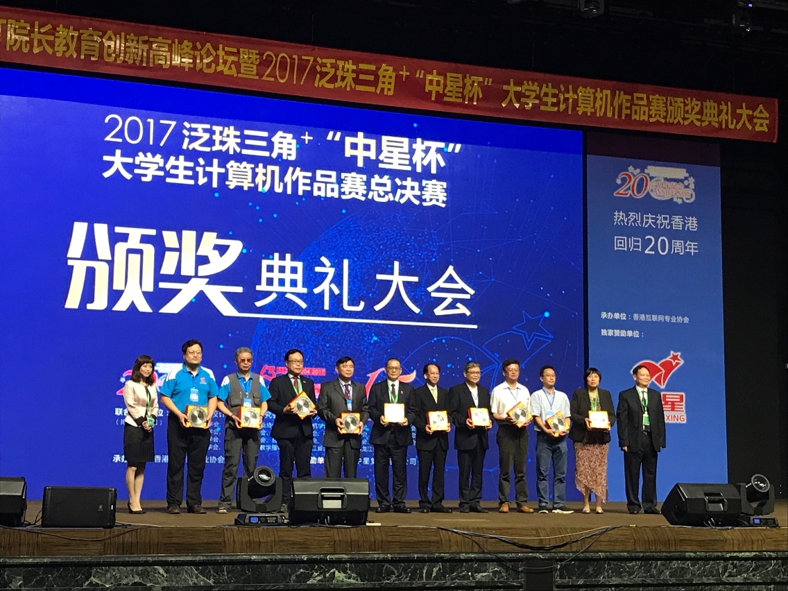 Dr. Rita Tse, Director of MPI’s School of Public Administration (second right), receives a contribution award at the Pan-Pearl River Delta Region Universities IT Project Competition