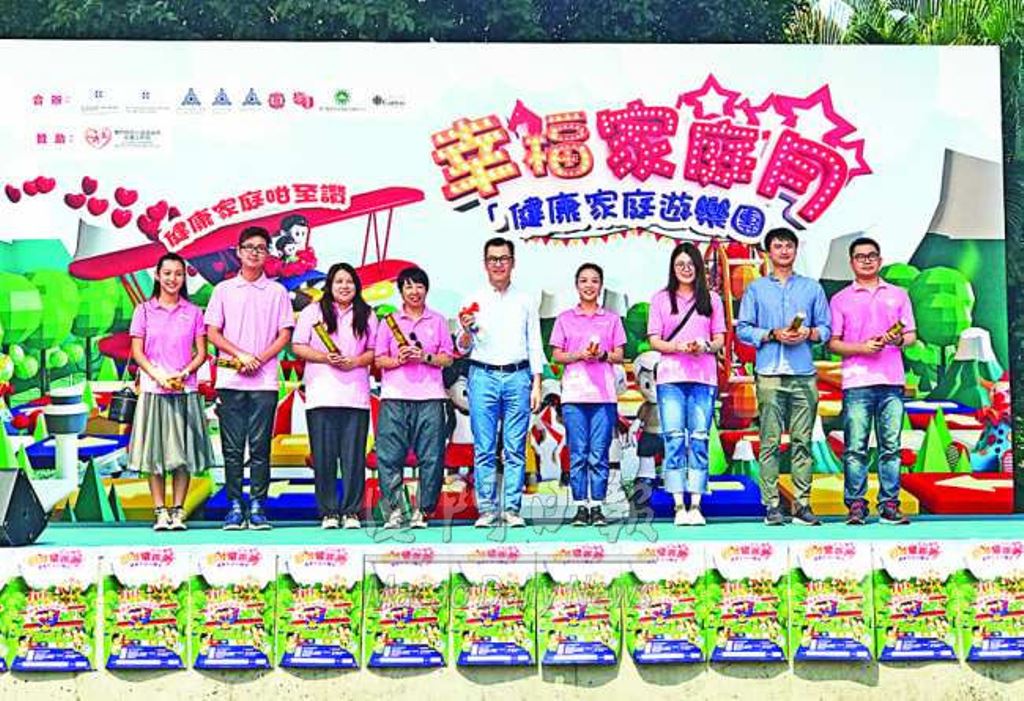 台山區：健康家庭遊樂園啟動禮