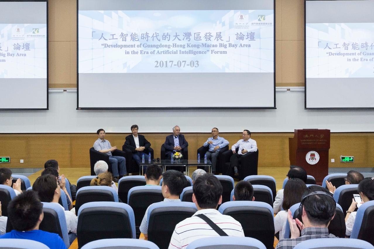 UM holds a forum on the development of the Big bay Area in the era of artificial intelligence