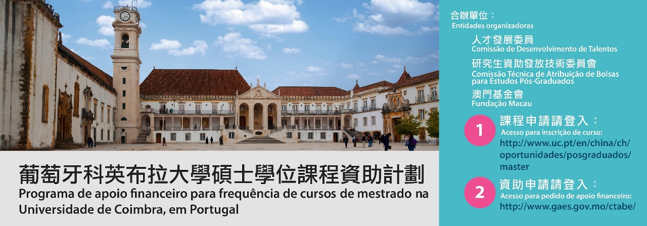 Programa de apoio financeiro para frequencia de cursos de mestrado na Universidade de Coimbra, em Portugal