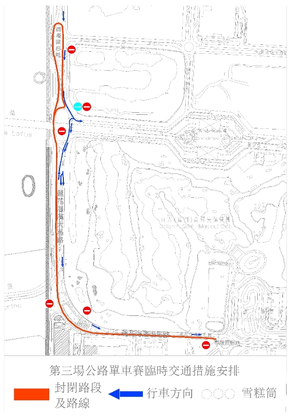 第三場單車賽路氹城臨時交通安排