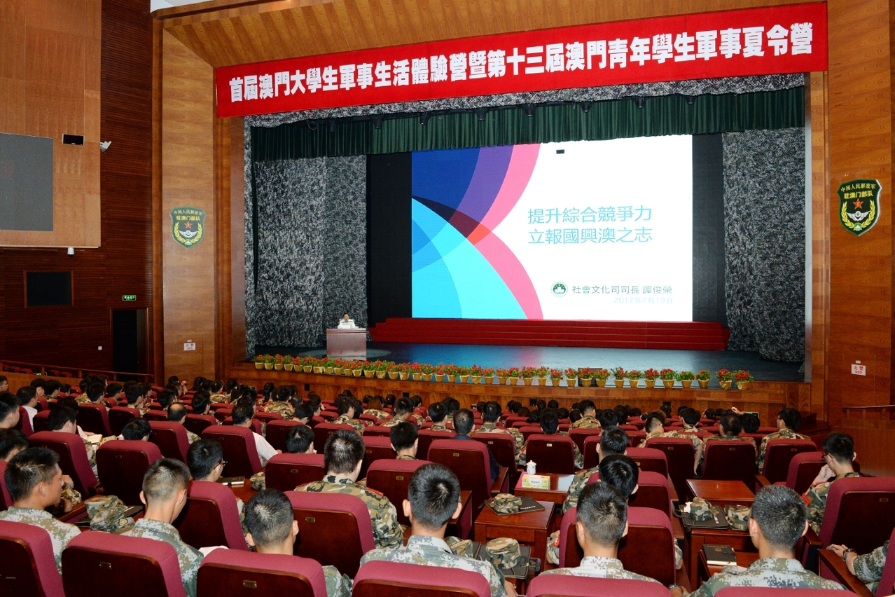 Alexis Tam lecciona uma aula no âmbito do “1.o Acampamento de experiência da vida militar para os estudantes universitários de Macau” e “13.º Acampamento militar de verão para jovens estudantes de Macau”