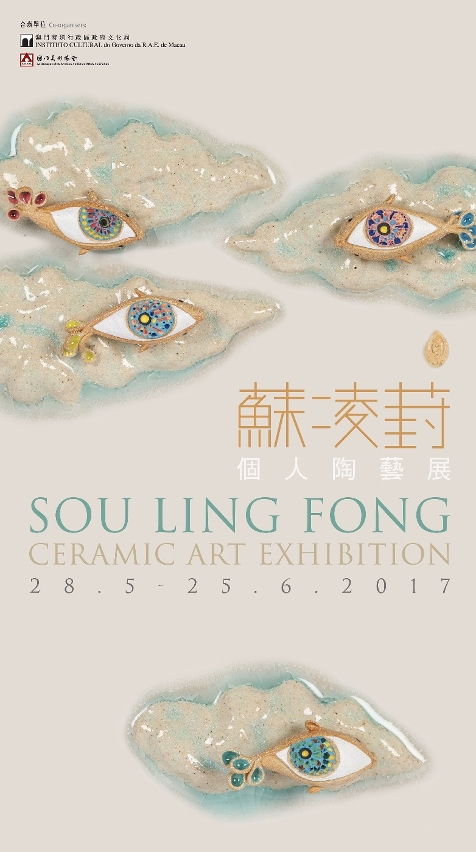 A Exposição Individual de Escultura Cerâmica de Sou Leng Fong estará aberta ao público na S2 da Galeria Junto ao Lago, no Anim’Arte NAM VAN, de 28 de Maio a 25 de Junho.