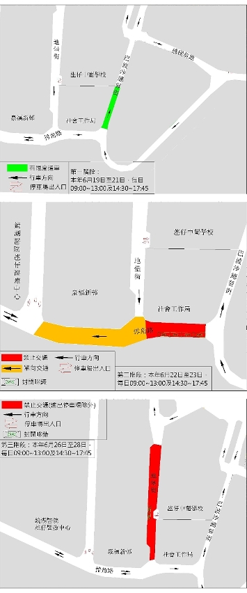 氹仔社工局周邊交通改動示意圖