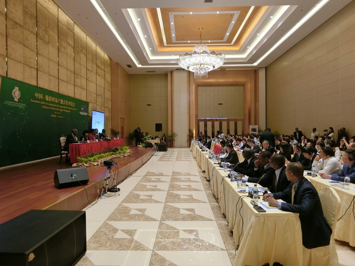 Encontro sobre a Cooperação da Capacidade Produtiva entre a China e os Países de Língua Portuguesa