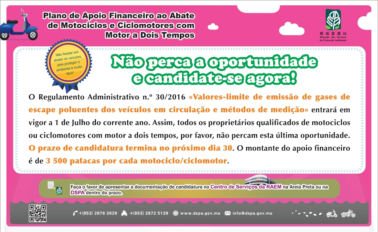 A DSPA apela aos proprietários dos motociclos e ciclomotores com motor a dois tempos para não perderem a última oportunidade de participação no Plano, em virtude de melhoraria da qualidade do ar nas vias públicas de Macau.