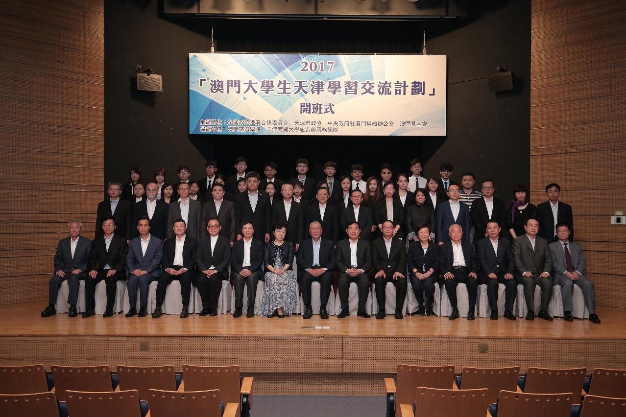 主禮嘉賓、交流計劃的主辦及協辦單位代表，包括旅遊學院黃竹君院長，以及參與交流計劃的學生合照。