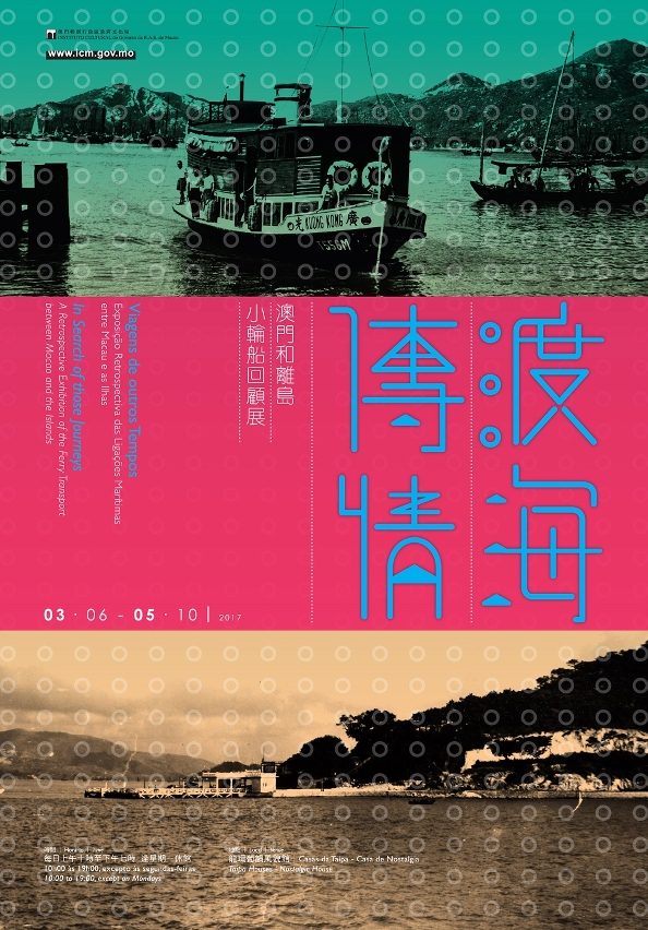 “In Search of those Journeys – A Retrospective Exhibition of the Ferry Transport between Macao and the Islands” opens on Saturday