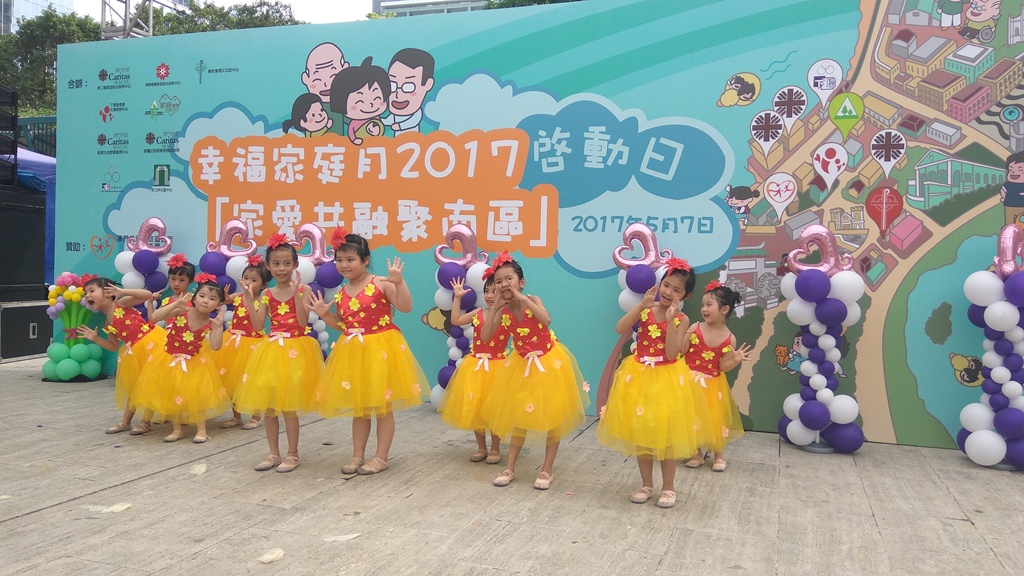 南區：家愛共融聚南區表演情況