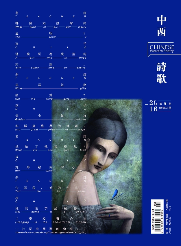Capa do Livro“Poesia Chinesa e Ocidental” (Vol. 63)