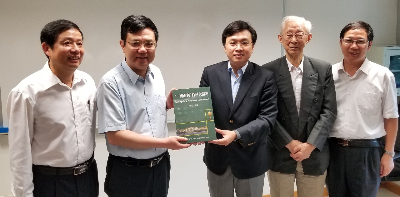 Professor Im Sio Kei (centre), Vice President of MPI, presents an encyclopedia on ‘One Country Two Systems’ to Xue Xiaofeng, Deputy Director of Liaison Office of the Central People’s Government in the Macao SAR