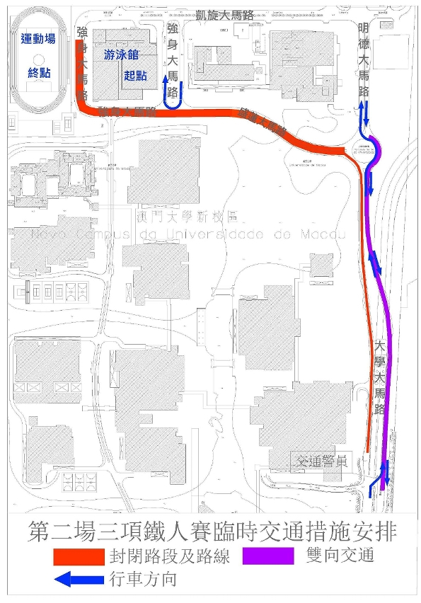 第二場三項鐵人賽臨時交通示意圖