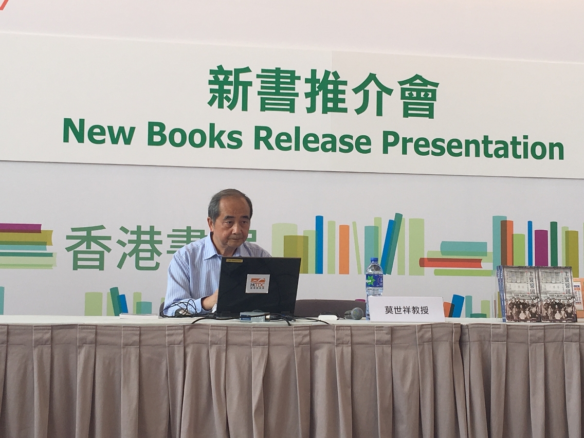 Speaker of the New Books Release Presentation of the Cultural Affairs Bureau, Professor Mo Shixiang