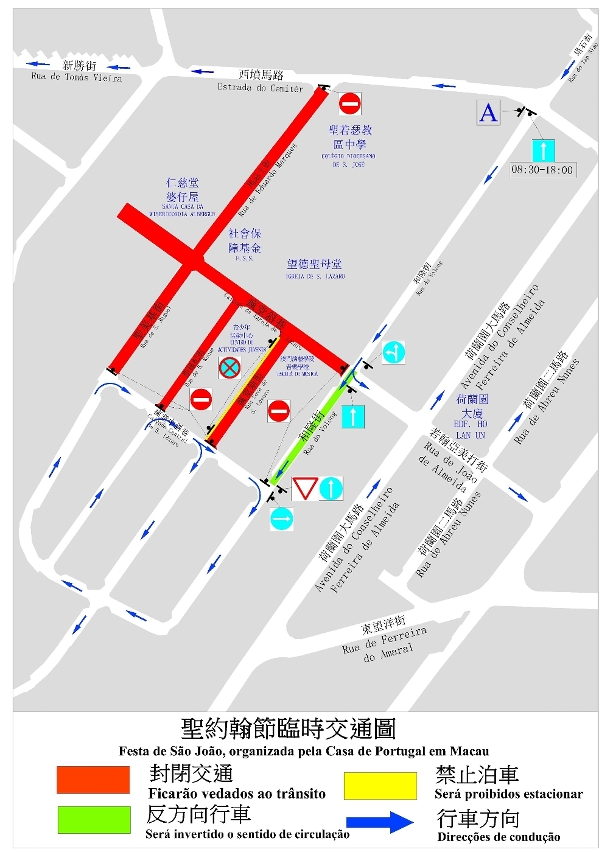 望德堂區多處道路臨時交通安排示意圖