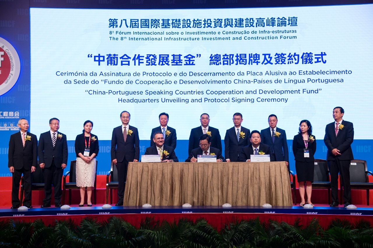 The Unveiling and Protocol Signing Ceremony of the “China-Portuguese Speaking Countries Cooperation and Development Fund” on 1 June.