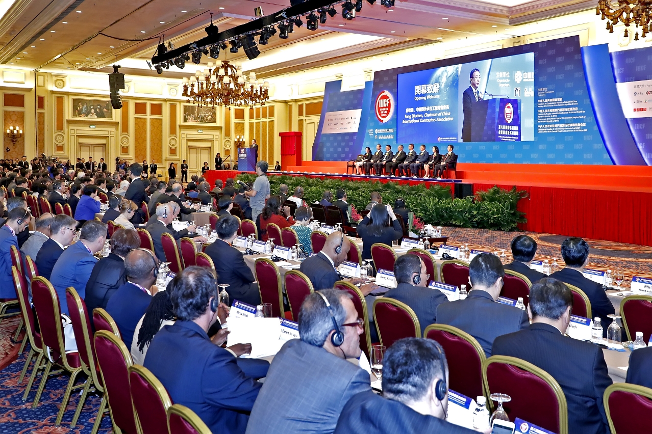 The opening ceremony of the 8th International Infrastructure Investment and Construction Forum