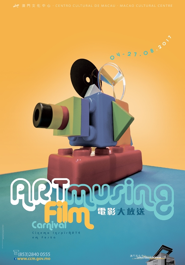 ARTmusing Film Carnival at CCM Young cinema on screen