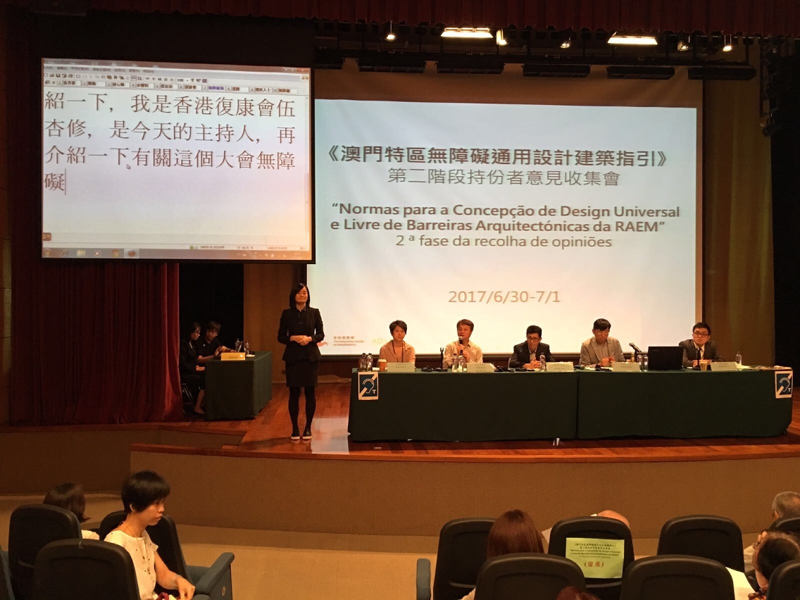 社會工作局韓衛副局長主持會議