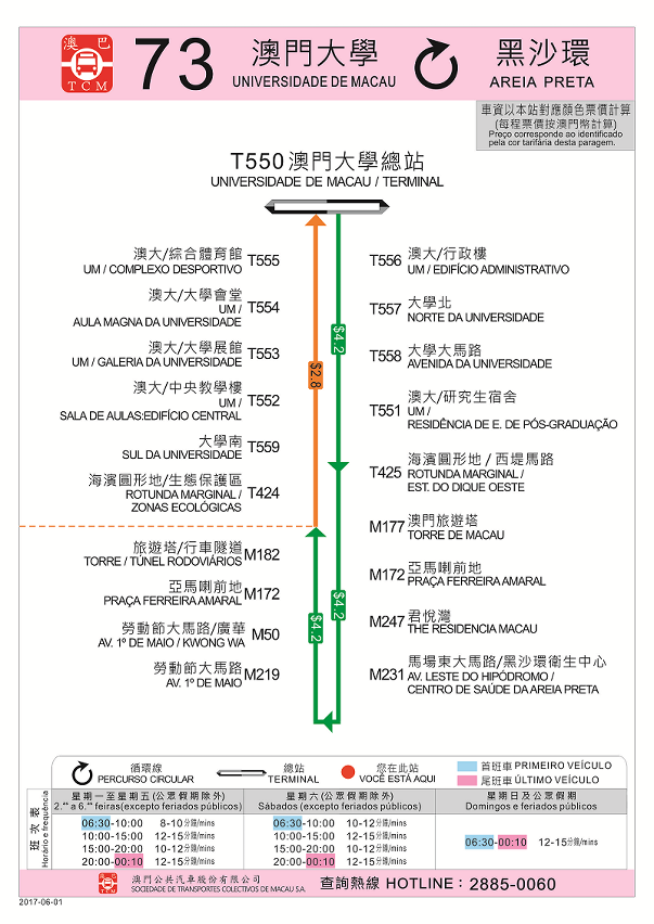 73巴士路線指南