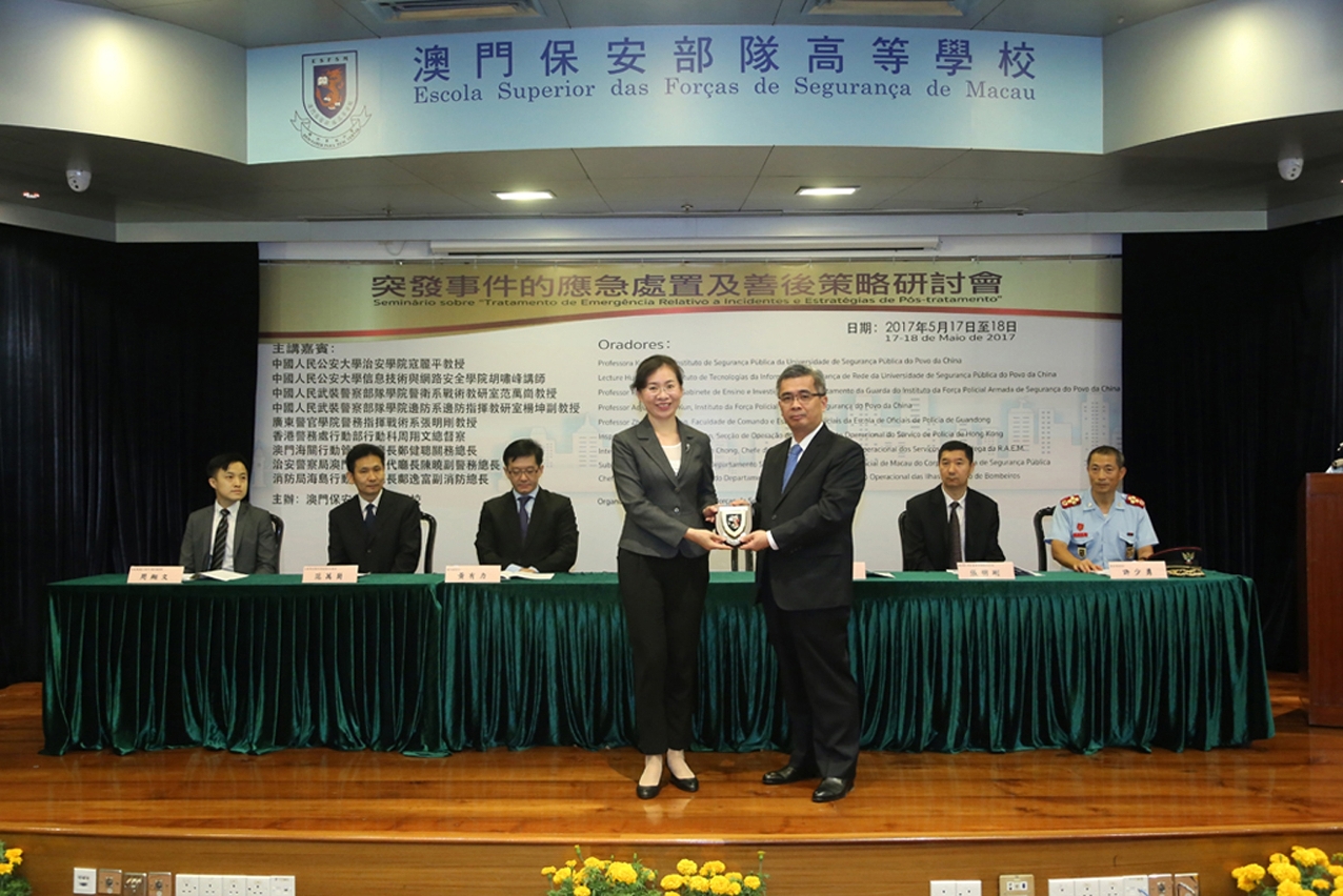 保安司司長向中國人民公安大學治安學院寇麗平教授致送紀念品
