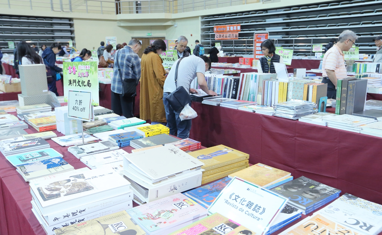 於“春季書香文化節”書展期間購買“澳門文化叢書”及其他文化局出版物均享有折扣優恵