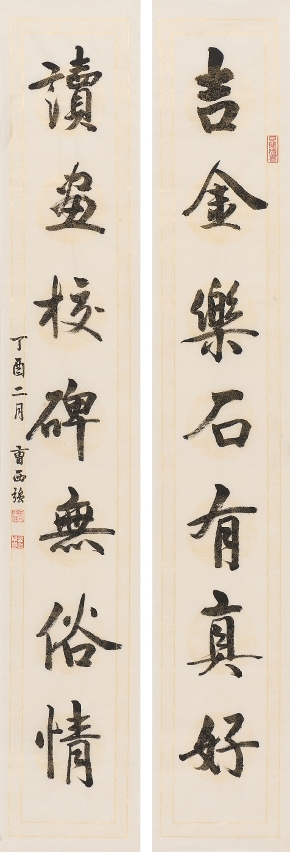 Cho Sai Keung - Couplet in Running Script