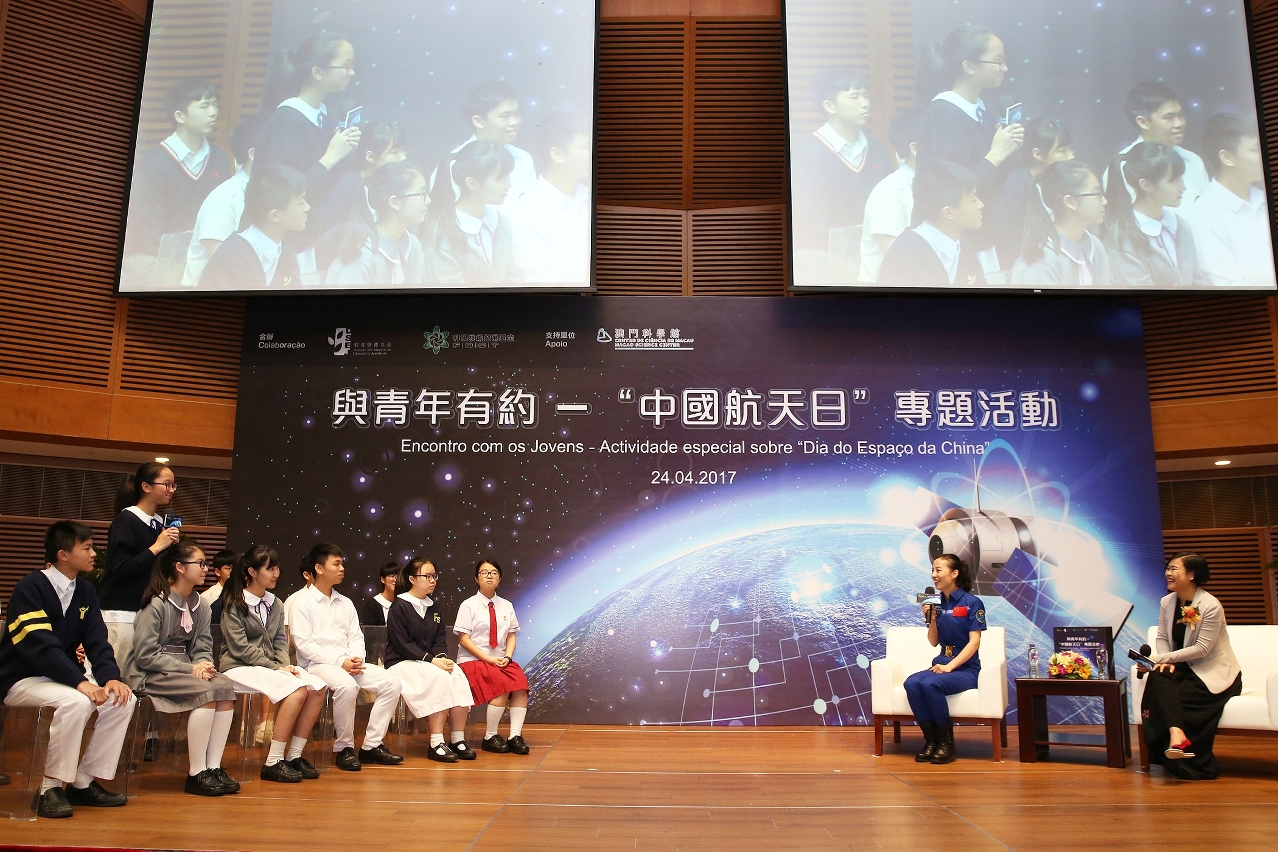 Sessão de intercâmbio entre a astronauta Wang Yaping e os alunos participantes