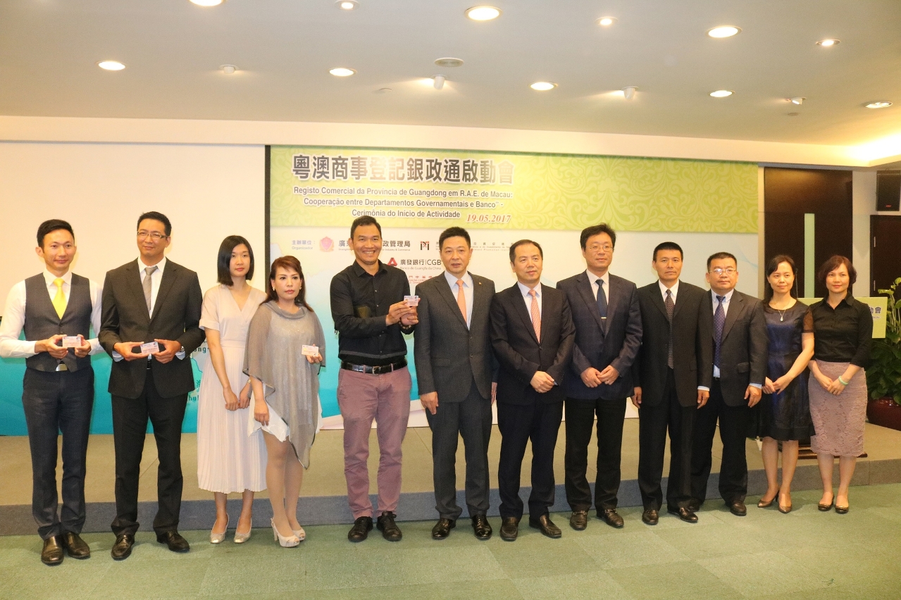 嘉賓向首批成功完成內地註冊的澳企代表頒發電子證照銀行卡