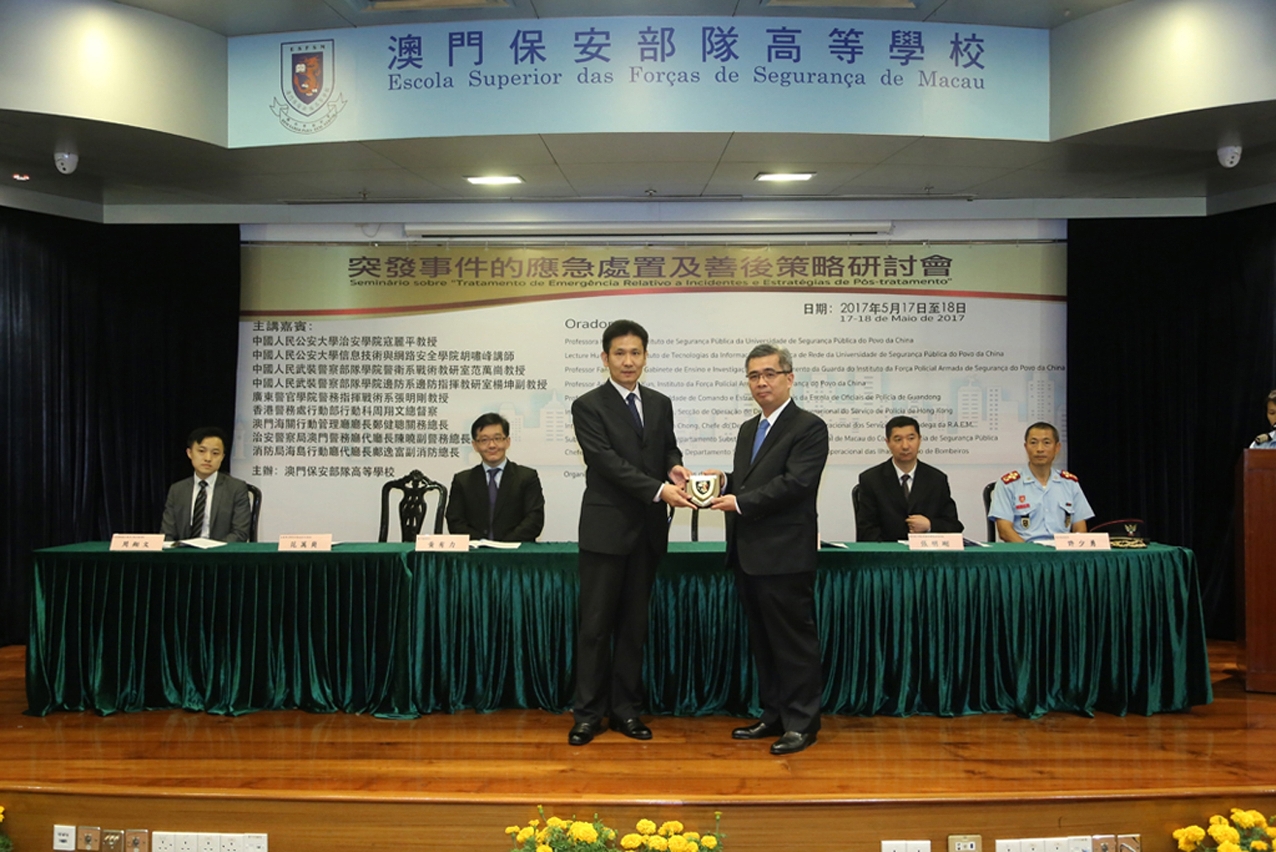 保安司司長向中國人民武裝警察部隊學院警衛系戰術教研室范萬崗教授致送紀念品