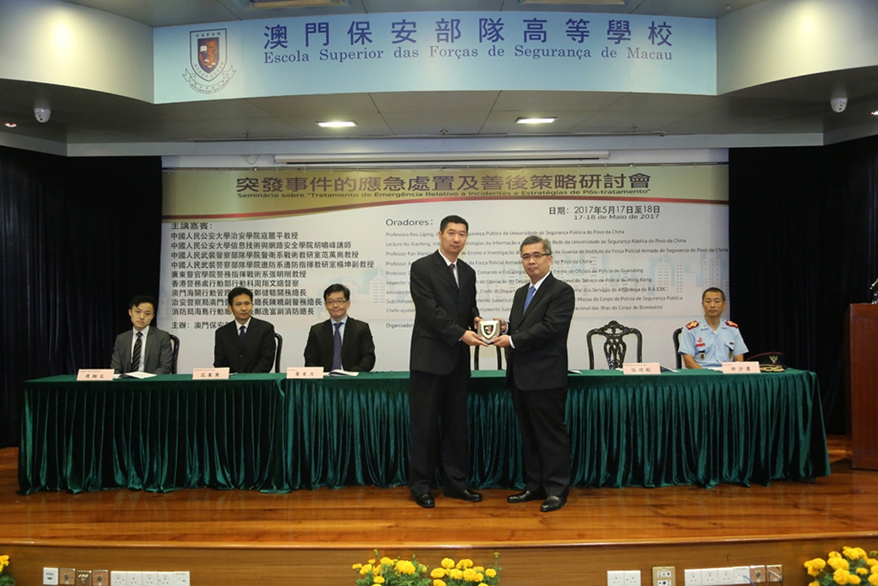 保安司司長向廣東警官學院警務指揮戰術系張明剛教授致送紀念品