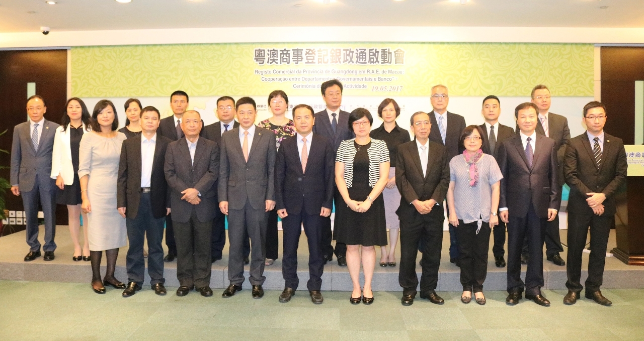 多位嘉賓出席 “粵澳商事登記銀政通啟動會”