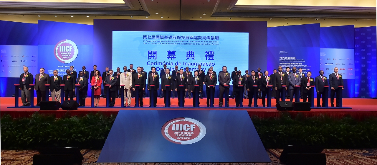 “The 7th International Infrastructure Investment and Construction Forum” was successfully held in Macao in 2016