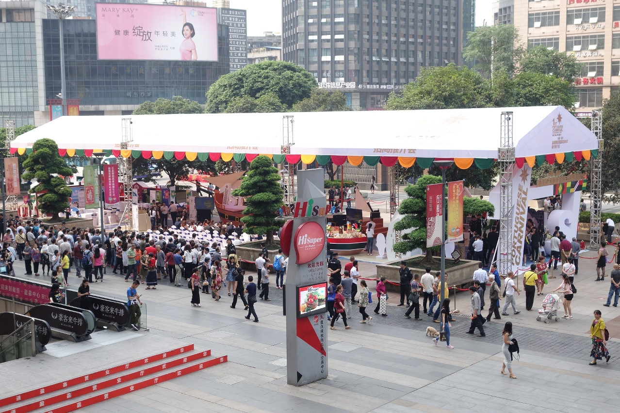 中國重慶首屆葡語系國家嘉年華” 首次在重慶步行街舉行