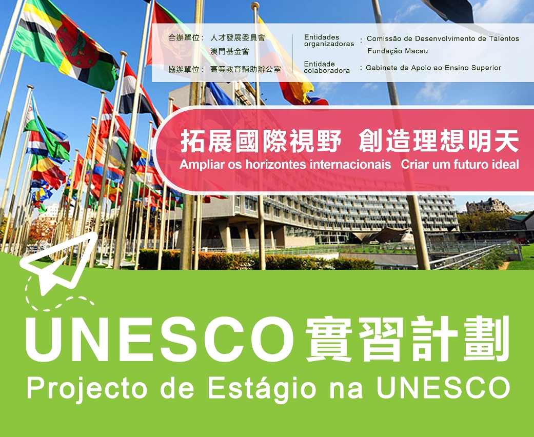 Termo do prazo de inscrição no Projecto de Estágios  na UNESCO 2017em 13 de Abril