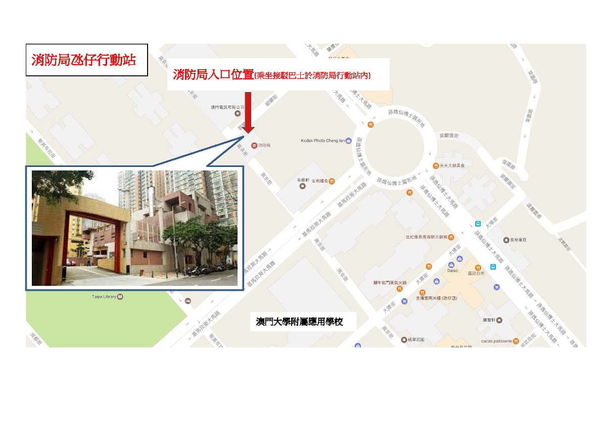 接駁巴士位置圖(氹仔行動站)