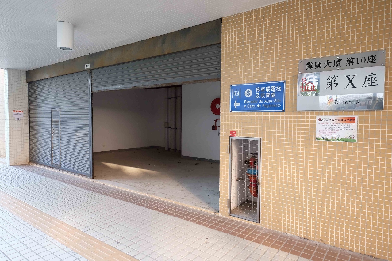 路環石排灣業興大廈商舖