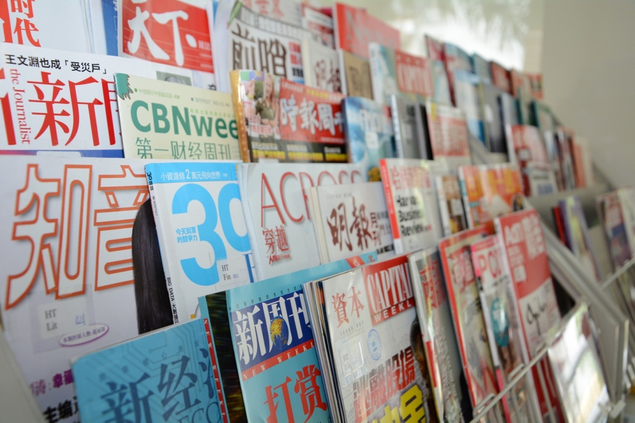 The Macao Public Library launches the “Annual Collection of Recommendations for Newspapers / Periodicals 2018” from today