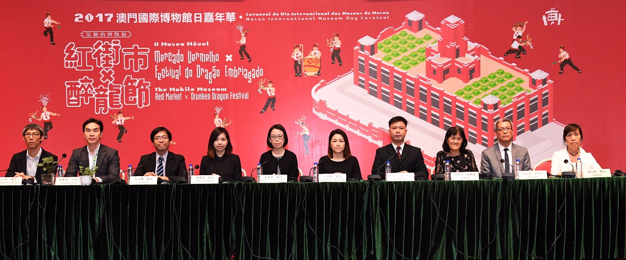 the Press Conference of 2017 Macao International Museum Day Carnival