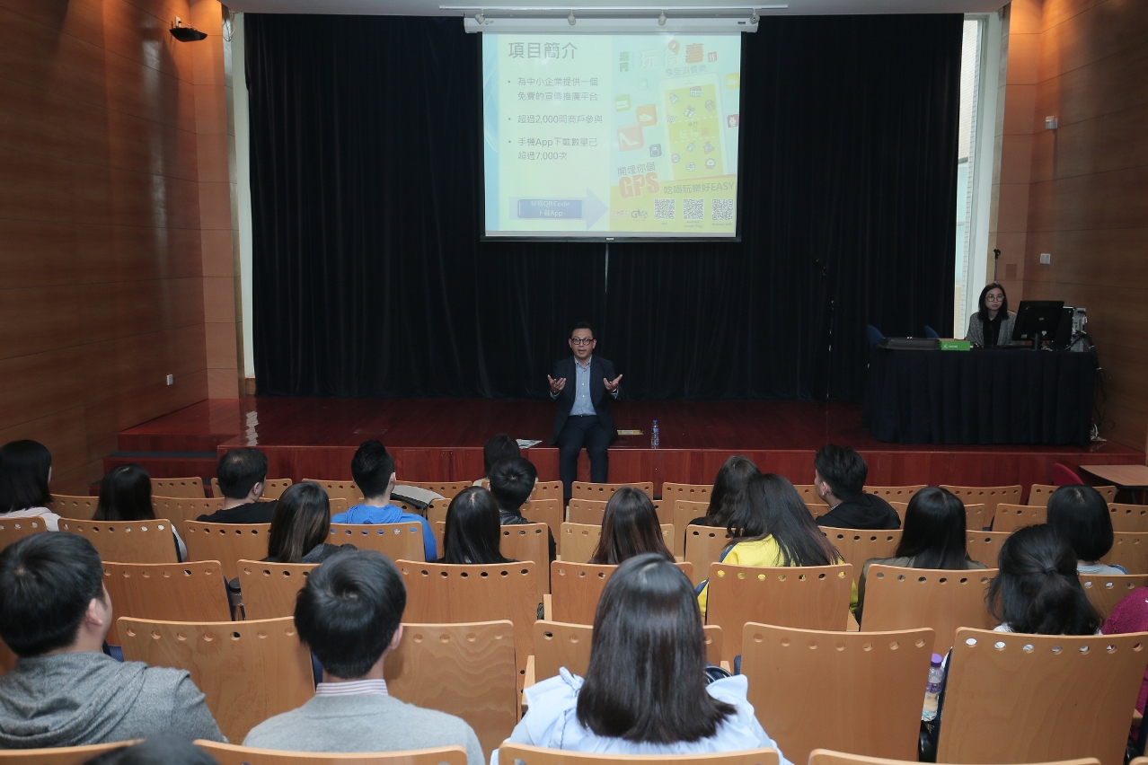 Deputy Director, Mr. Lau Wai Meng, Macao Economic Services (MES) has a talk on the role of the Department in stimulating entrepreneurship in Macao with IFT students.